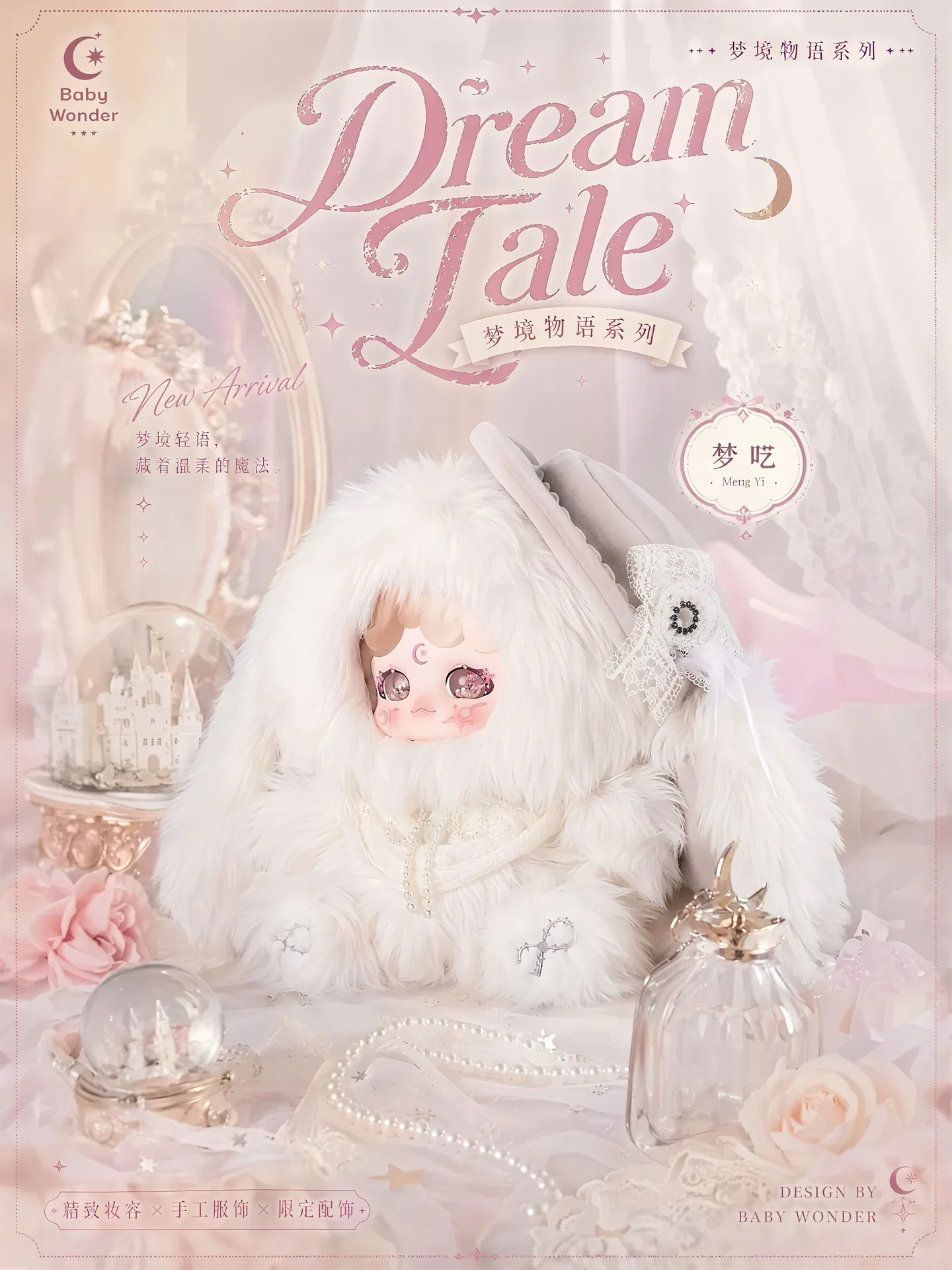 Bella Dream Tale Series blind box series, view 2