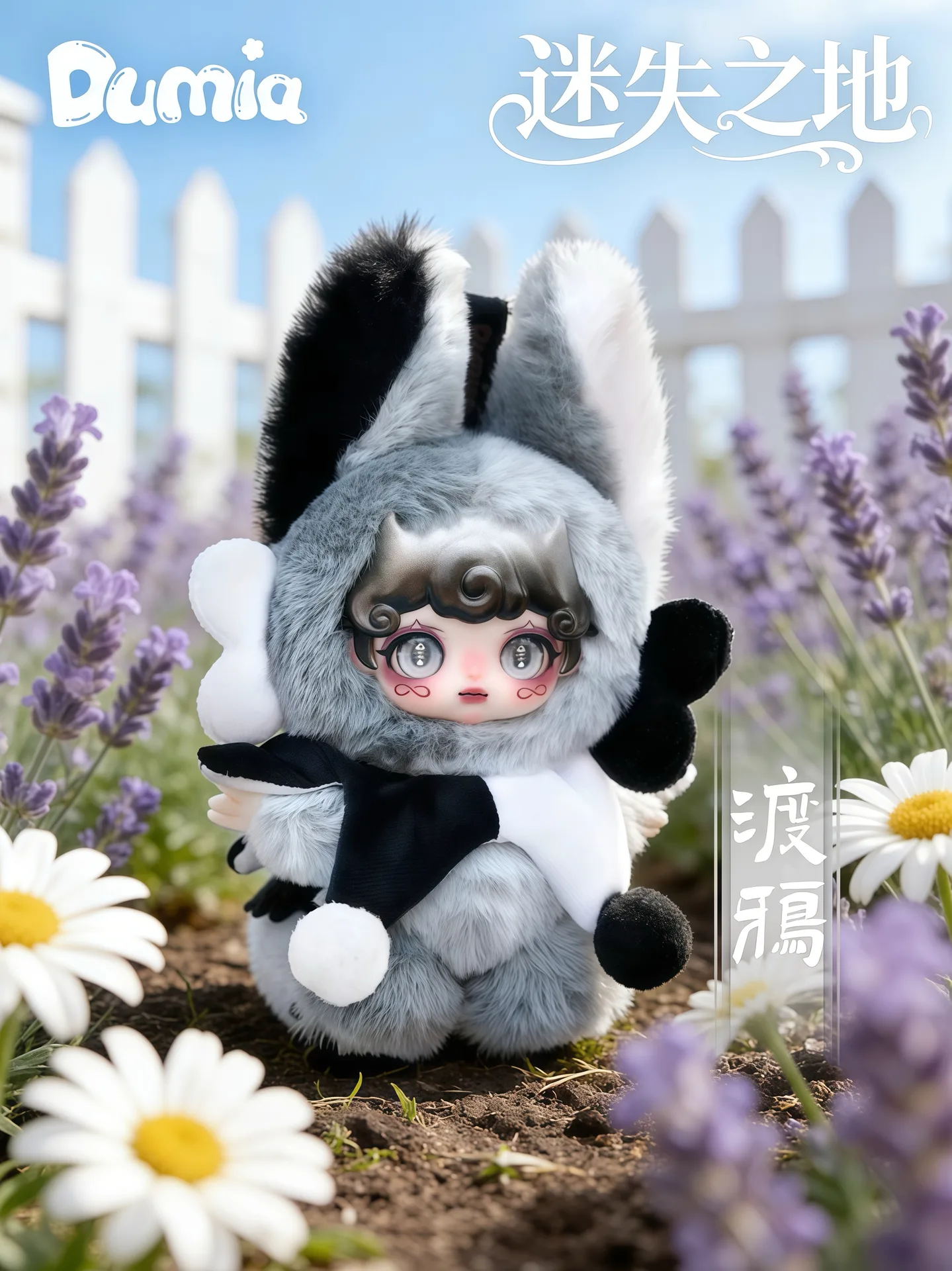 Dumia Lost Land Series blind box series, view 2