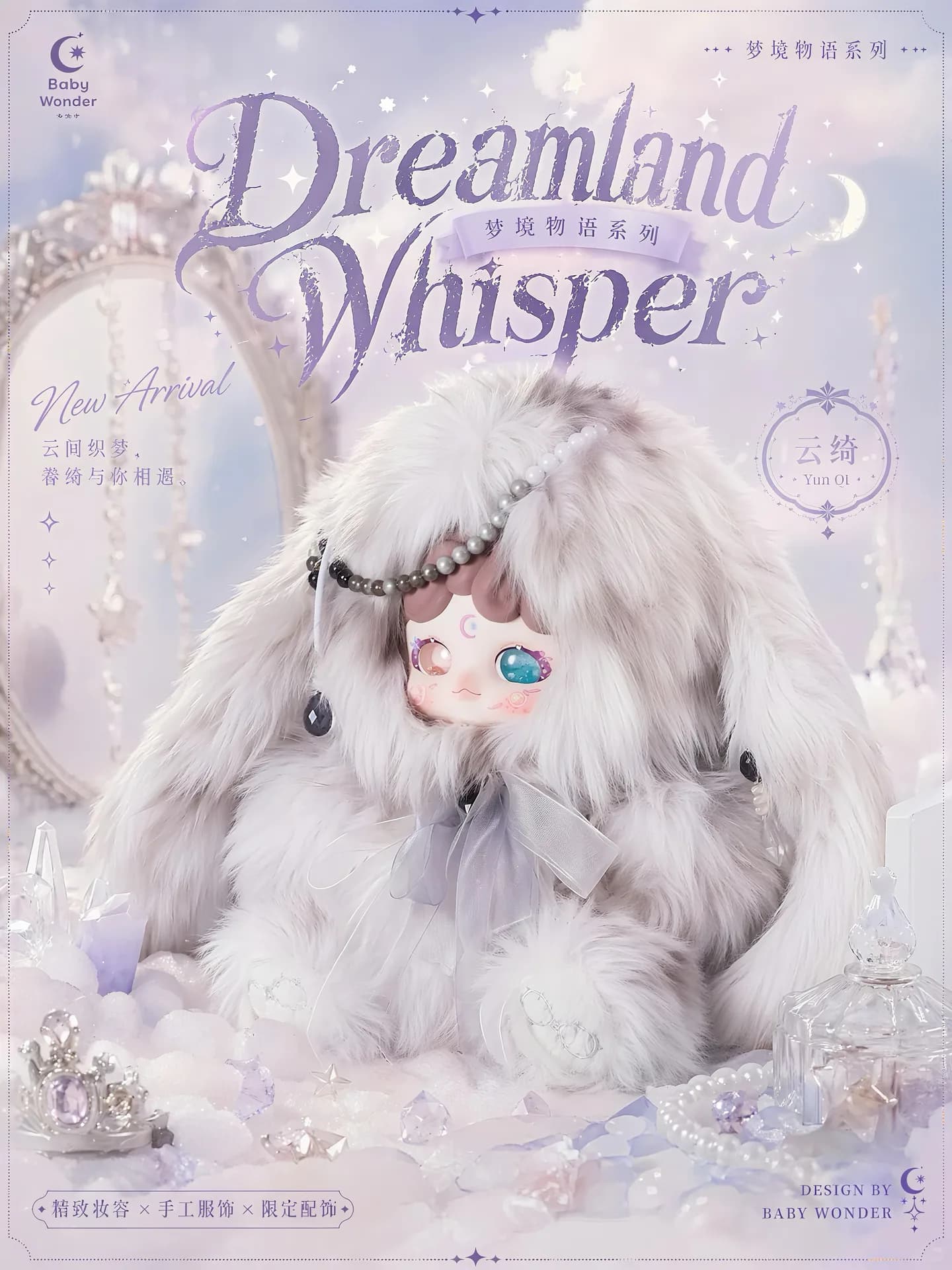 Bella Dream Tale Series blind box series, view 4