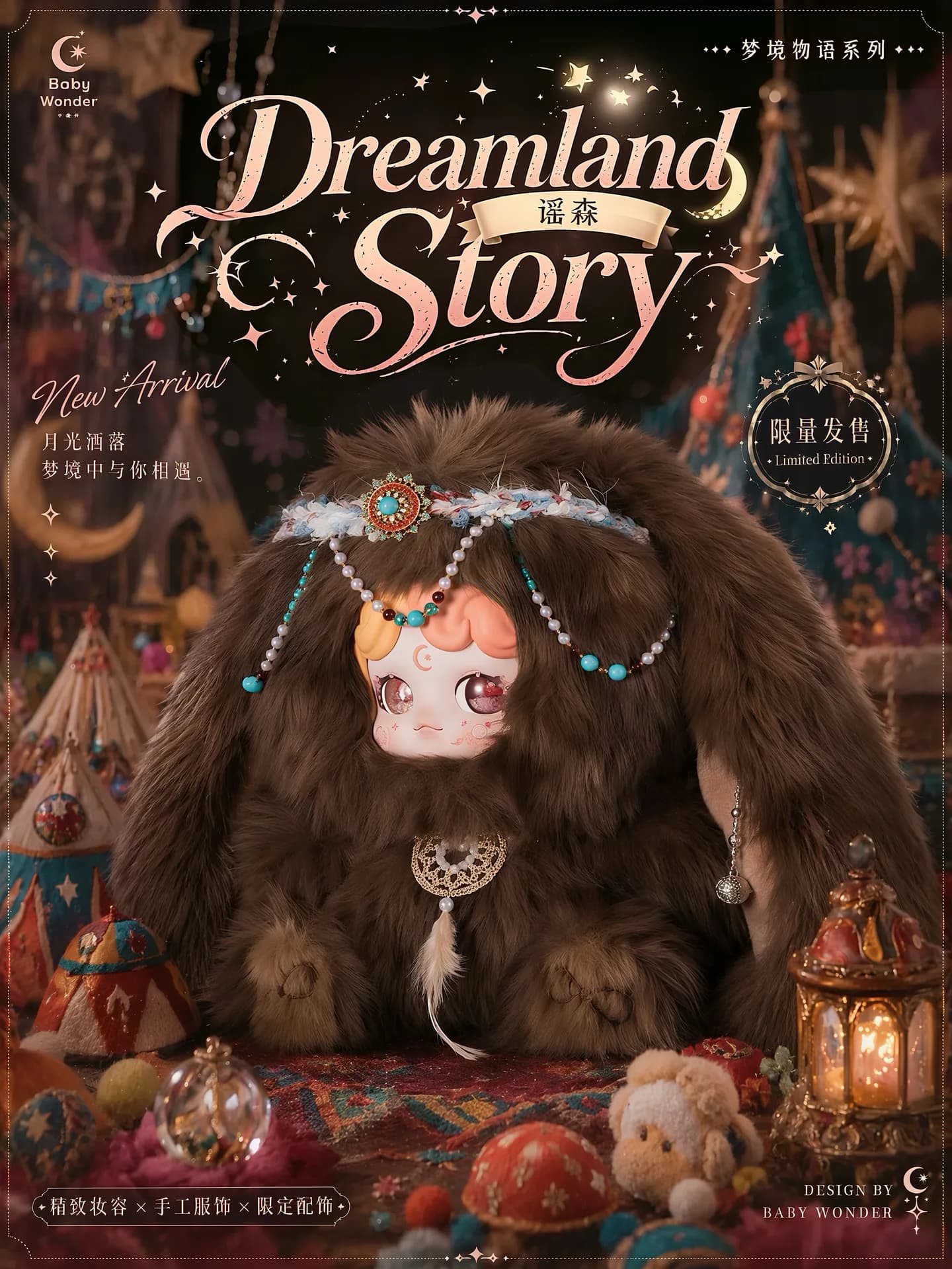 Bella Dream Tale Series blind box series, view 3