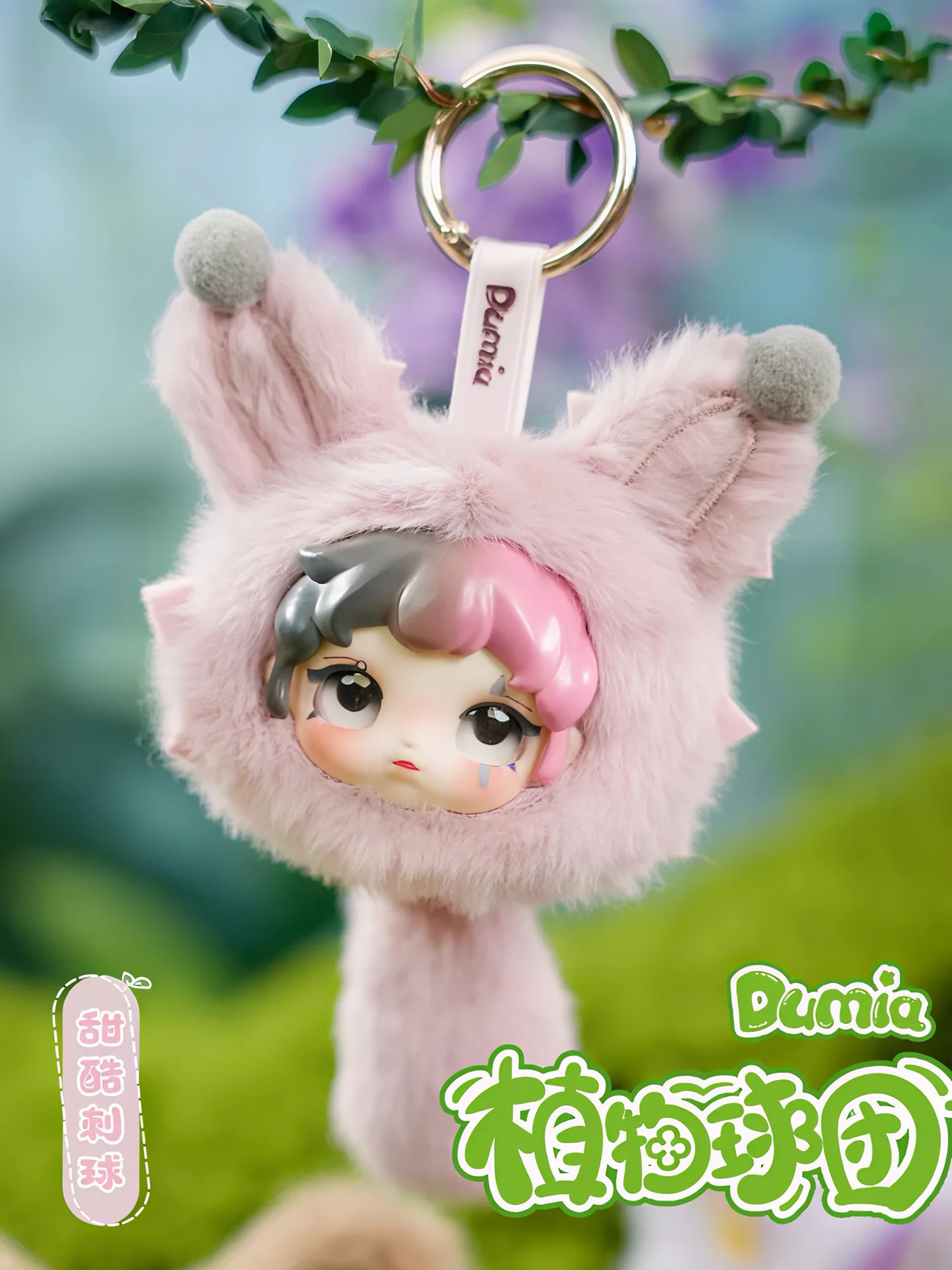 Dumia Botanical Orb blind box series, view 7