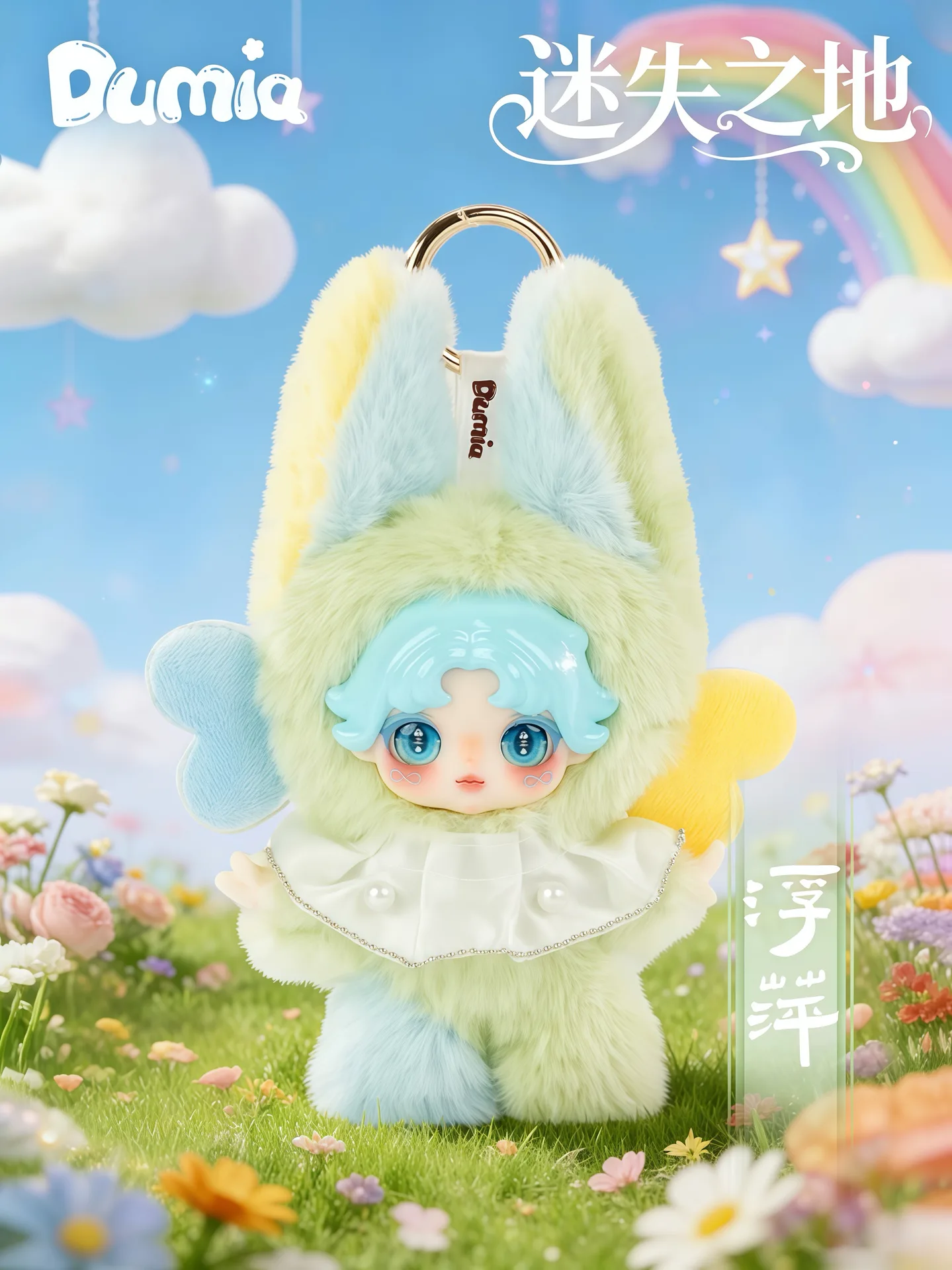 Dumia Lost Land Series blind box series