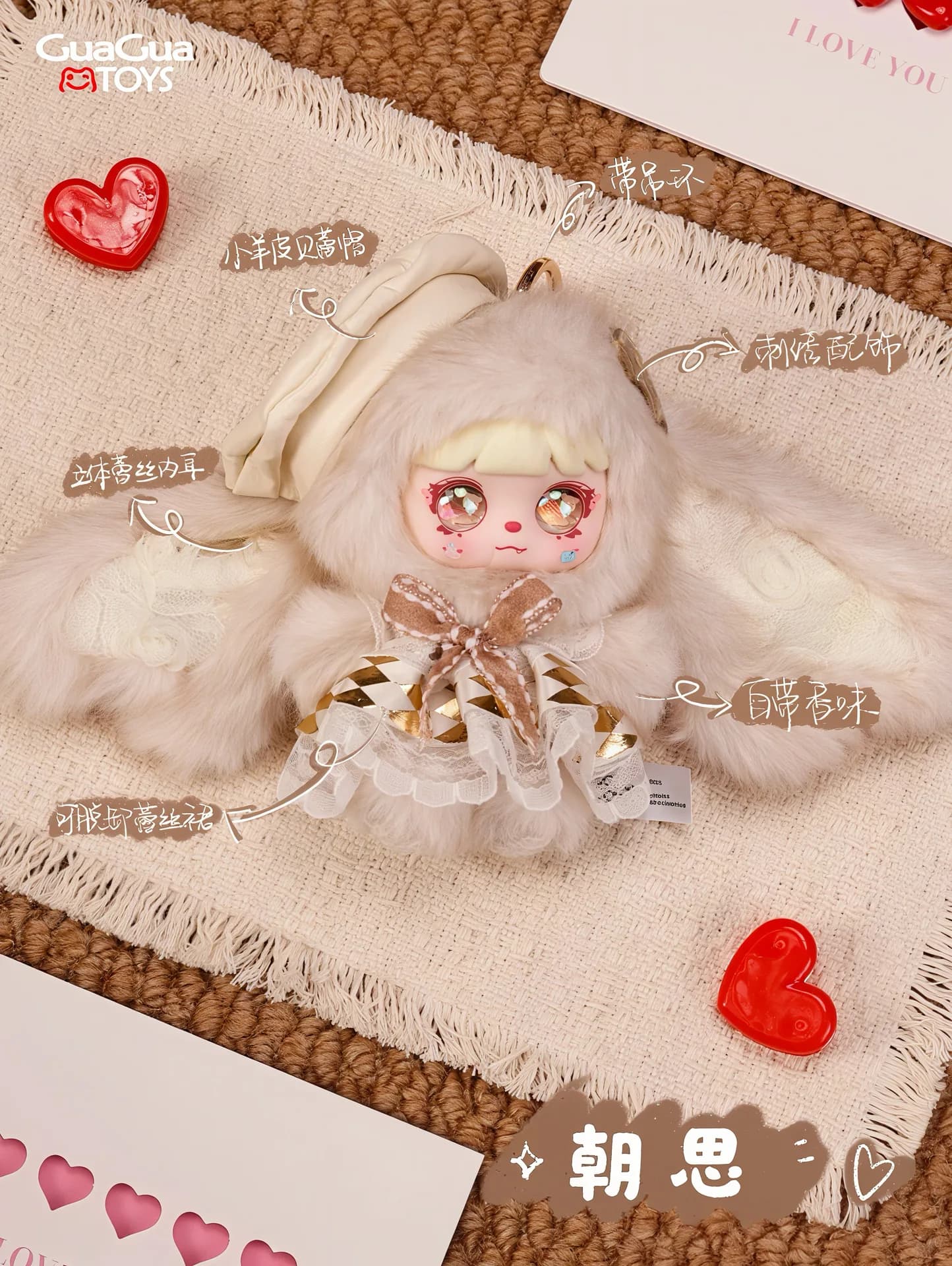 Mocici Confession Series blind box series