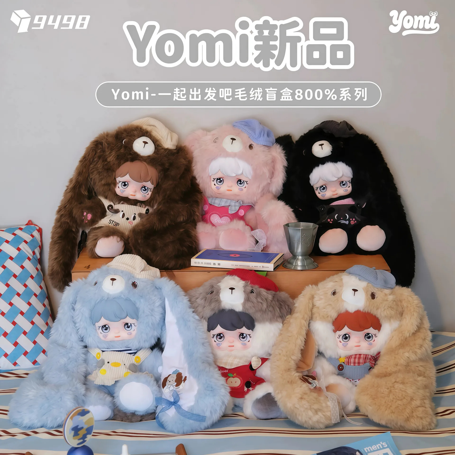 Yomi LETS GO TOGETHER blind box series, view 4
