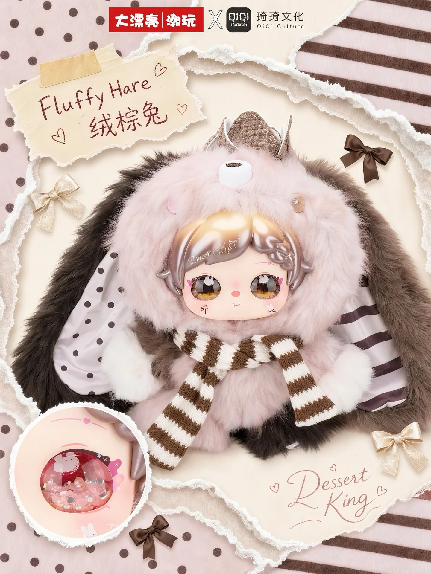Pixie Zoey Collage World 400% blind box series, view 6