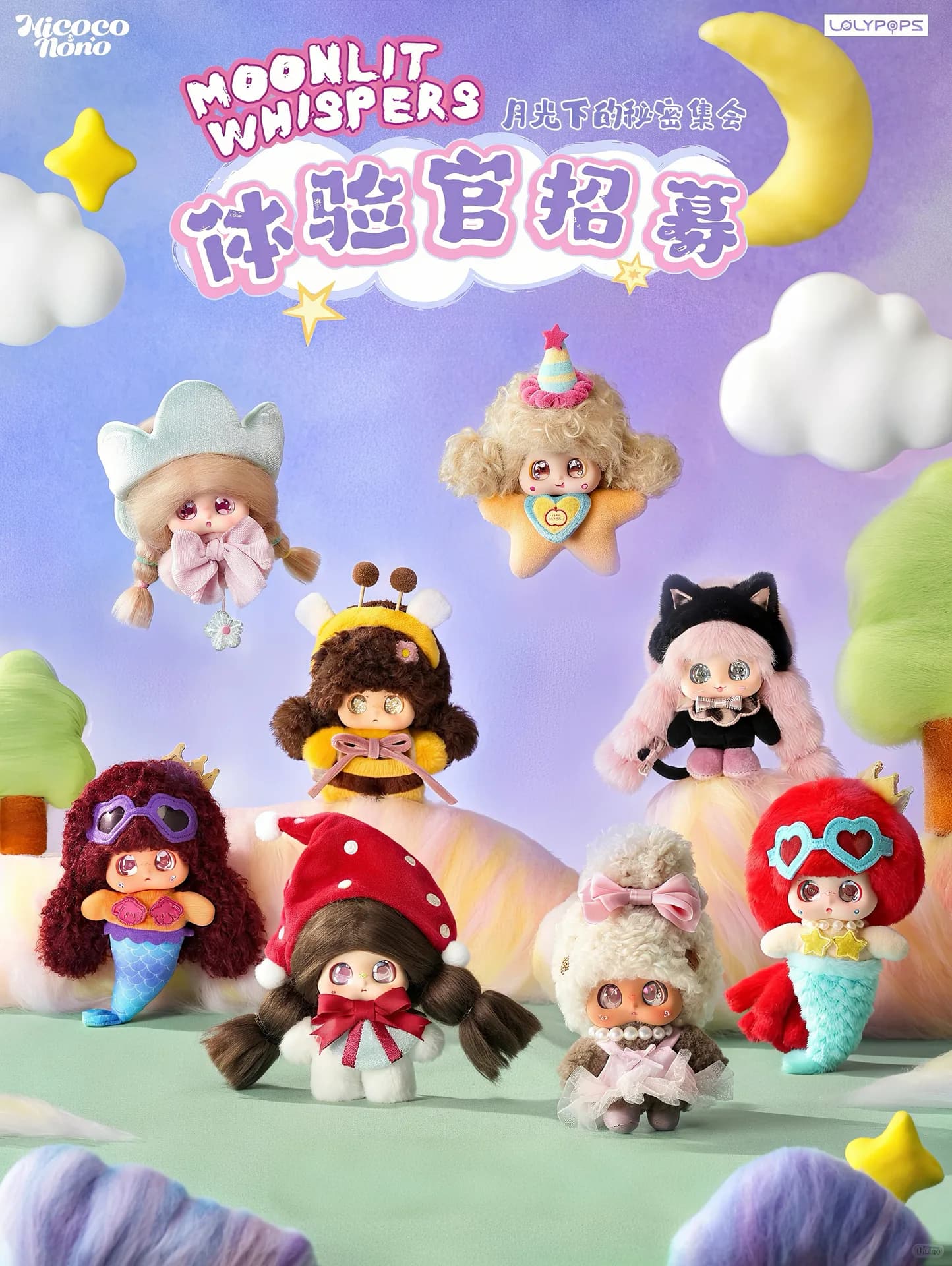 Micoco and Nono MOONLIT WHISPERS blind box series