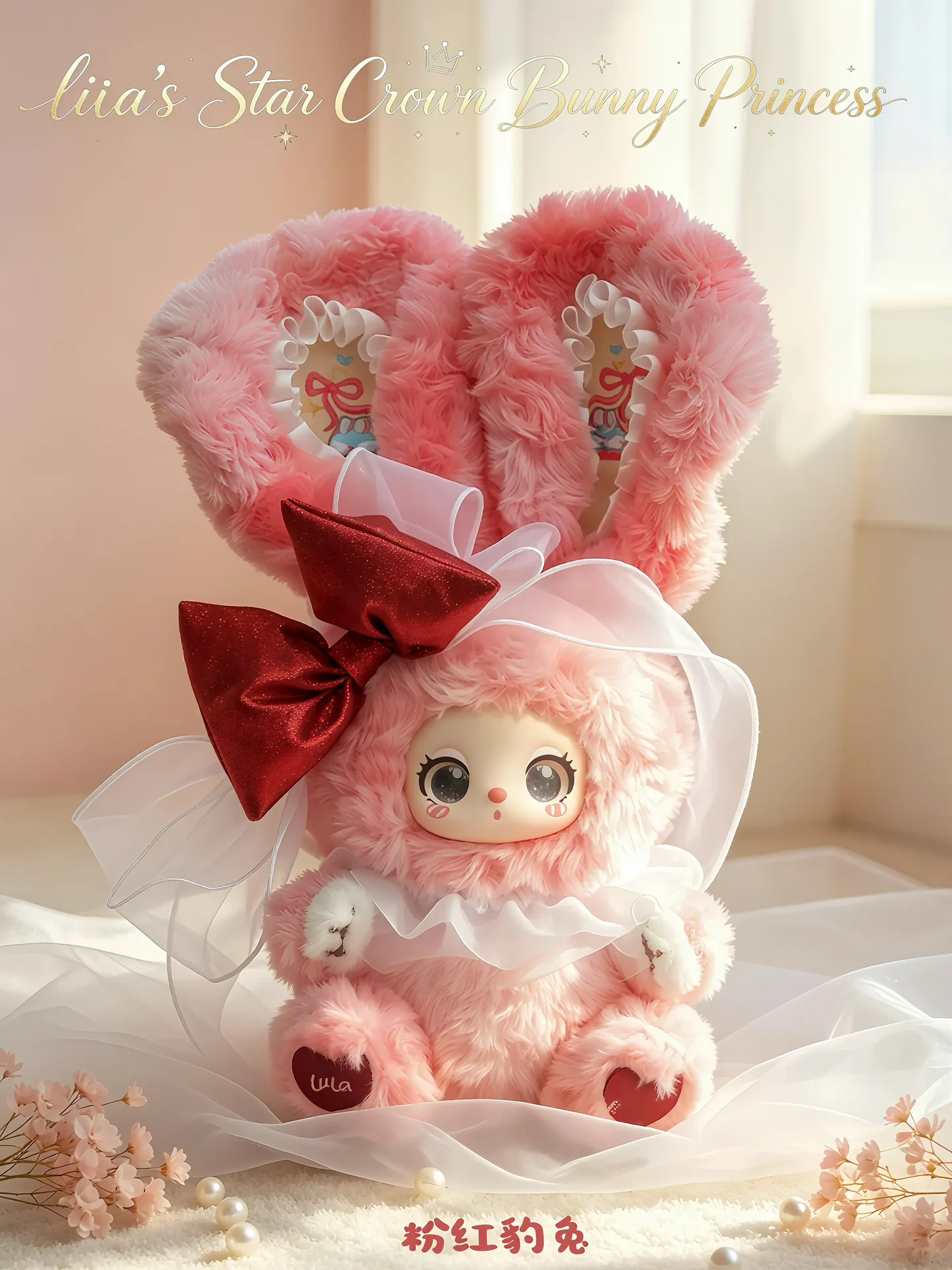 Liila Star Crown Bunny Princess 200% blind box series, view 2