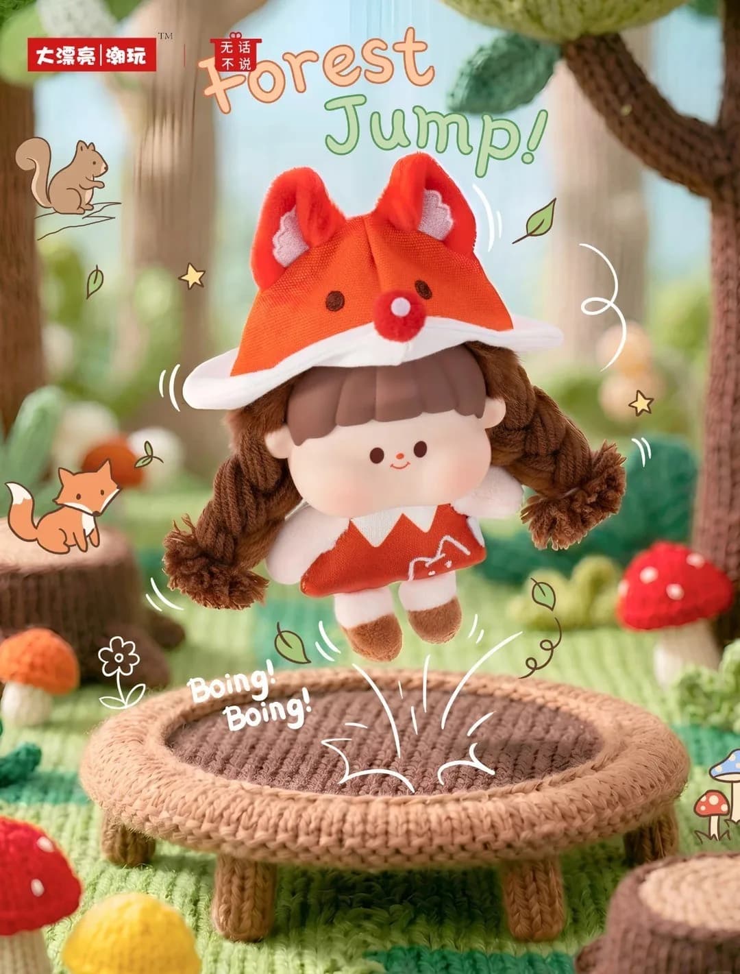 Mimibobo Forest Night Revelry Plush Blind Box