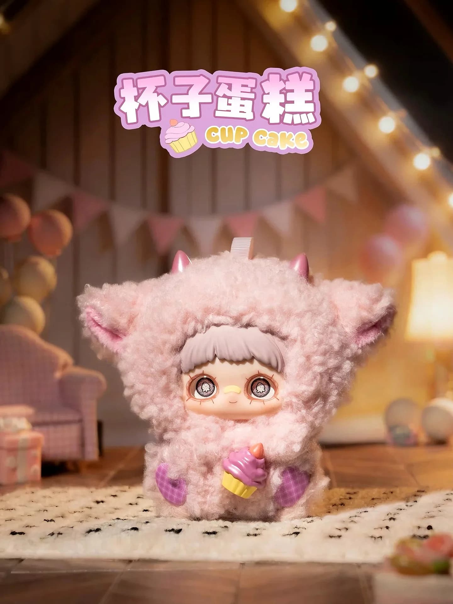 Maymei Surprise Party blind box series