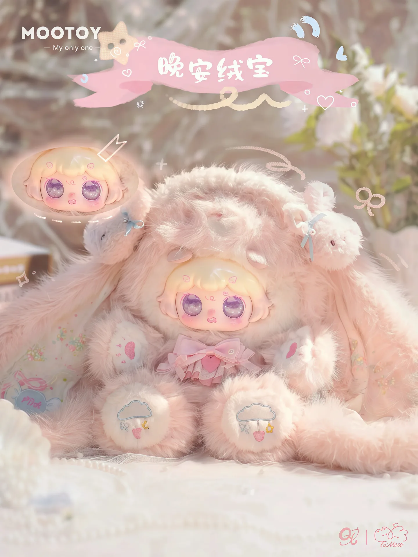 Tomeet Hug Ababe Series blind box series, view 3
