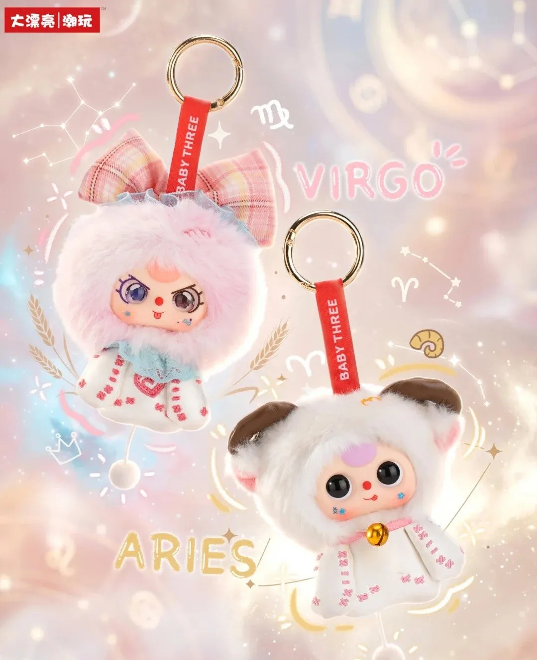 Baby Three Zodiac Guardian Star Plush Blind Box