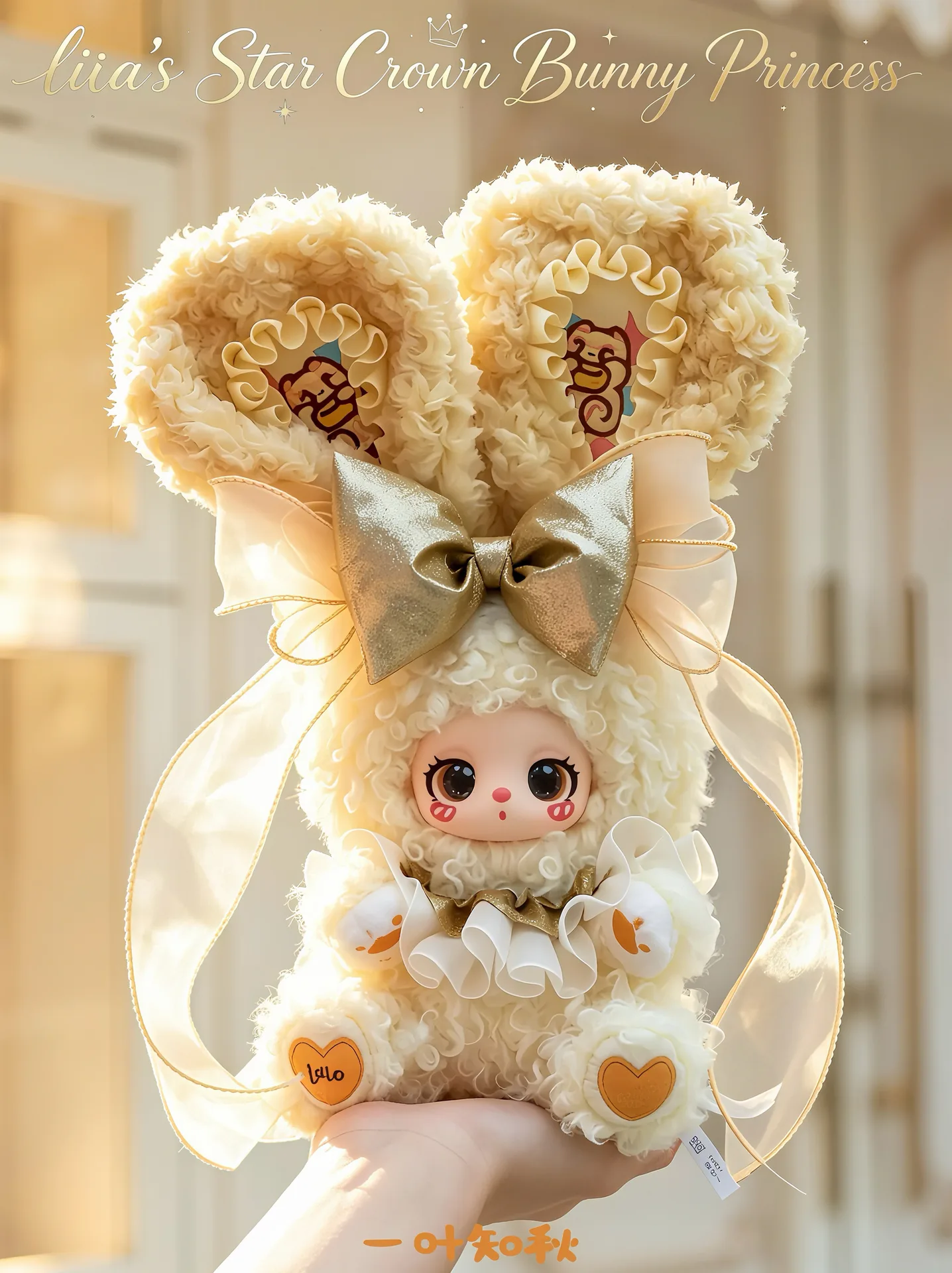 Liila Star Crown Bunny Princess 200% blind box series, view 3